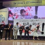 캘리그라피 퍼포먼스 한국원예학회 창립60주년 기념식(대전 ICC호텔) 이화선 작가