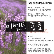 5월이벤트) 만원의행복 / 부천 시흥 아로마공방 이로공방