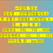 인천 부평 명도소송 법률사무소 국민생각