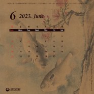 '헤엄치는 물고기'가 있는 2023년 6월 달력