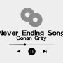 Conan Gray-Never Ending Song 팝송한글가사번역해석
