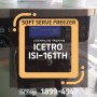 소프트아이스크림 기계 아이스트로 ISI-161TH설치사례, 모코모코 홍대점