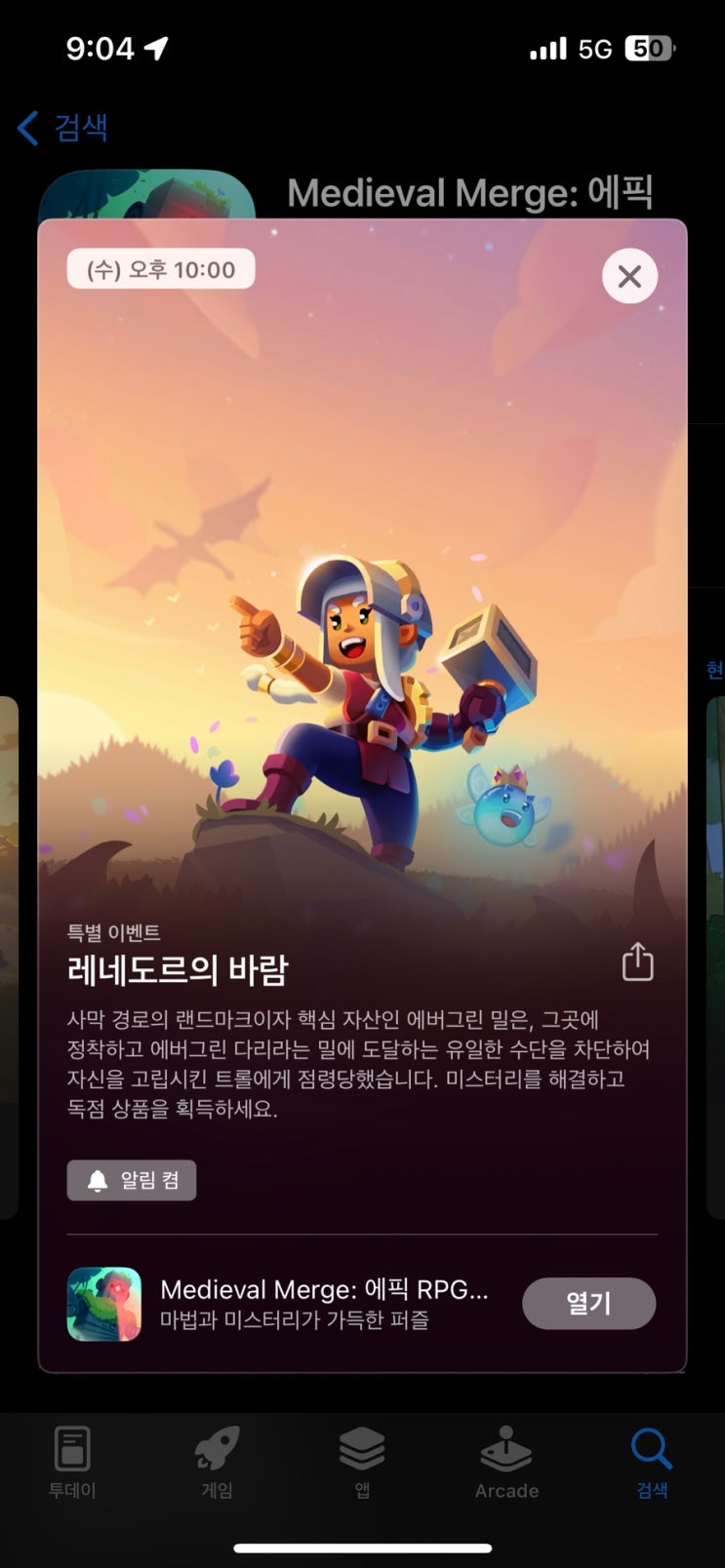 Medieval Merge 1.38Update예고 : 네이버 블로그