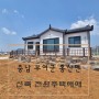 [부여 시골집] 충남 부여군 홍산면 신축전원주택매매