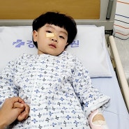 [강남수병원] 아이 얼굴 찢어진 상처 봉합수술 수면마취 성형외과 전문의병원
