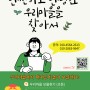 23년 김해행복교육지구 마을배움터 맘만세활동이 시작됩니다. (모집중)