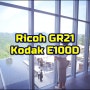 리코 GR21 | 코닥 E100D | 처음 본 원주 뮤지엄산 모습에 반한 와이프 슬라이드 필름 현상