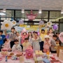 수원 광교 대형 키즈카페 와따플레이 7살 생일 파티룸대여 성공적!!