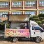 능원초등학교 피자만들기 체험 후기