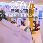 코엑스 팝업 행사 제2회 리틀프레스페어, '독립출판'의 매력이 듬뿍!