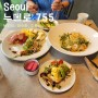 [도봉구 쌍문역 맛집] 누메로 755 아보카도 브런치, 파스타, 미트파이 잘하는 신상 카페