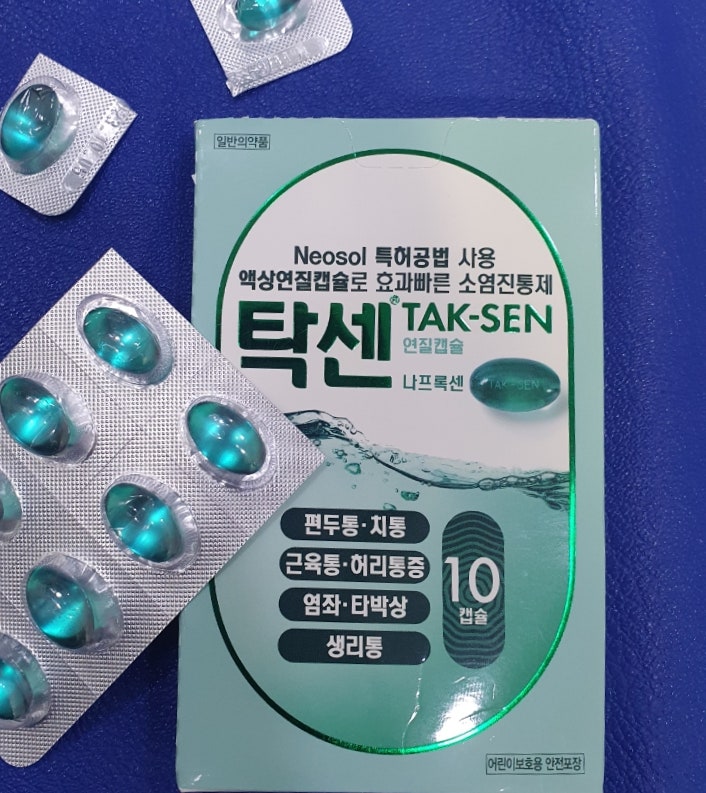 탁센(효과빠른 소염진통제)의 효능과 부작용[생리통] : 네이버 블로그