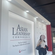 [조선일보 ALC 서포터즈 #3] 2023 아시아 리더십 콘퍼런스(Asian Leadership Conference, ALC) 참여 후기💟💡