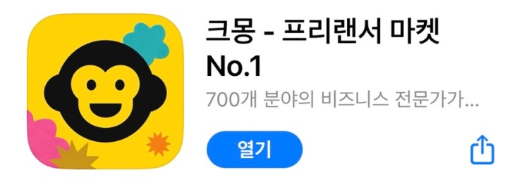 크몽 kmong (프리랜서 마켓) 유튜브 • 트위치 구독뱃지 , 구독이모티콘 거래 / 전문가 비승인 후기 : 네이버 블로그