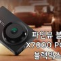 [블랙박스 가성비] 파인뷰 X7000POWER 초고속 5GHz 파인뷰 Wi-Fi