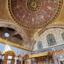 튀르키예 여행 | 이스탄불(4), 구시가지 코스💙 (귈하네 공원/이스탄불 고고학 박물관/톱카프 궁전)