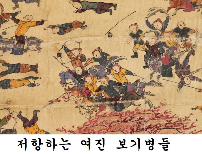 후금 만주족 인구와 군역 나이 : 네이버 블로그