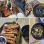 [논산 맛집] 반월소바 / 미친 가성비의 돈까스와 소바 현지인 맛집 웨이팅 후기
