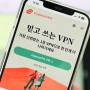 중국 VPN 추천, 카톡 유튜브 우회 사용방법