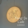 양주 장흥 카페 , 승전방앗간 꼭 한번 방문해보세요 :)