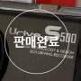 유라이브 정전식 터치패널 적용 S500 UC-6000P 전후방 2채널 풀HD 블랙박스 판매 합니다. 구성품:풀SET 32G메모리 서비스 증정