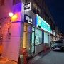 [대구 동구] 세신샵 맑음 / 여성전용1인세신샵 임산부 내돈내산 후기