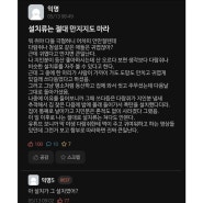 귀엽다구 막 만지다가 클남 ㅠ