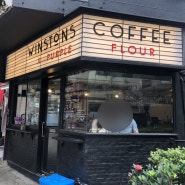 홍콩의 호주 감성이 있는 멋진 카페 윈스턴 커피