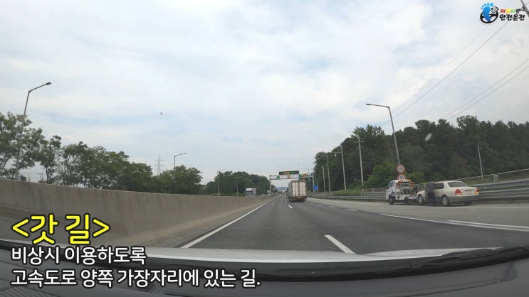 고속도로 가변차로 갓길 주행 과태료 : 네이버 블로그