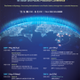 [대한행정신문] 법무부, 제1회 아시아·태평양 보호관찰 국제회의 개최 · 1st Asian-Pacific Probation Conference, APPC 2023