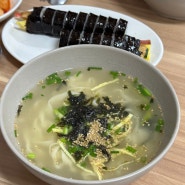 부산용당동맛집 '영분식 옛날칼국수' 맛있는 칼국수와 고소한 김밥!