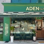 부산대 카페_ ADEN Boulangerie ( 아덴 블랑제리 )