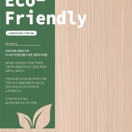 벨르썸 친환경 나무제품 카다로그(원형추가)