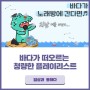 [𝐏𝐥𝐚𝐲𝐥𝐢𝐬𝐭] 바다가 떠오르는 청량한 플레이리스트 (feat.바다가 XX다)