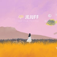 JEJUFF / Jeju Film Festival 일러스트 홍보영상 제작 [핑거프레임]