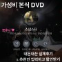 Wedding💍::03_본식 DVD 스냅스타 계약후기 /추천인 입력하고 10,000원 할인 + 기프티콘 받아가세요 !!