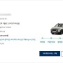 [내돈내산]왕왕초보운전자의 첫 차 '캐스퍼' 구매 후기 1탄 / 배송지 변경 오류의 빡침 / 구매 가격
