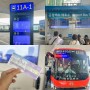 인천공항에서 부산가는법 : 공항 리무진버스 가격, 시간표, 예약, 발권, 타는곳