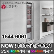 LG 디오스 빌트인 김치냉장고 신모델 출시 K221PR14BL2 K221PR14BR2