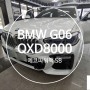 BMW X6 블랙박스 보조배터리 QXD8000+에코파워팩 S8 깔끔설치