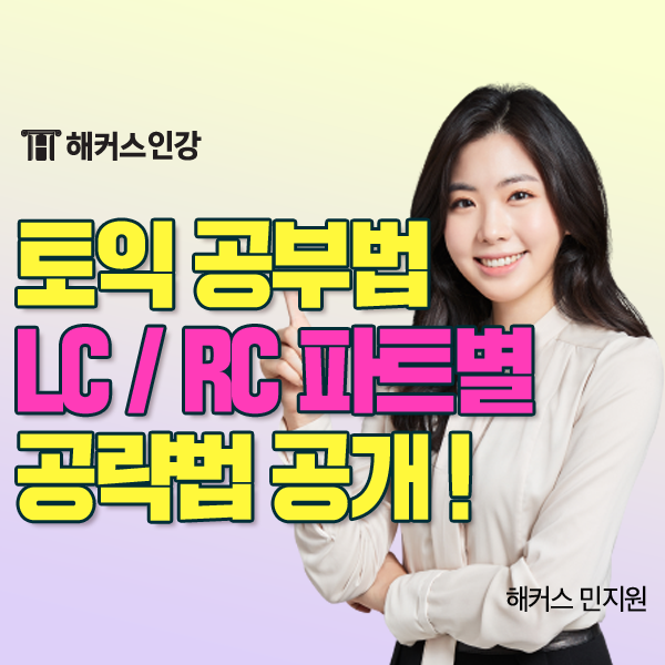 토익 공부법 한 달 만에 700점 달성한 LC/RC 공부 비법! : 네이버 블로그