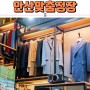 안산맞춤정장 아르코발레노 안산점, 원하는 핏으로 셔츠 제작!