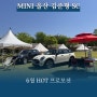 6월 HOT 프로모션🔥/[MINI 울산] 김준형SC