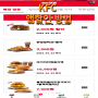 KFC 앱 이용한 메뉴 할인 행사 블랙라벨 치즈 징거버거 뉴갓쏘이 블랙라벨 치킨 후기 (앱 할인방법 내돈내산)