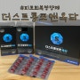 지엠팜 더스트롱포맨옥타 만성피로회복 영양제 추천