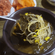 [성수 맛집] 로컬 찐맛집 <전통 씨래기국밥> 다 맛있음!!