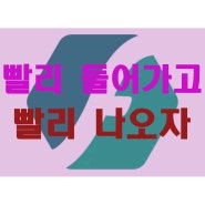 초반에 잘못 걸렸습니다.