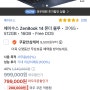 에이수스 Zenbook 14 OLED(UX3402ZA-KM053)구매정보