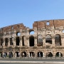 [로마 ②] 사랑의 도시 로마에서 보낸 주말. 3박 4일 로마 여행! (+ 맛집, 쇼핑 정보)
