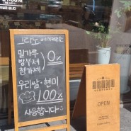[남양주] 그라노베이커리//우리동네에도 생겨주라▪︎▪︎ 건강빵집 🍞🍞